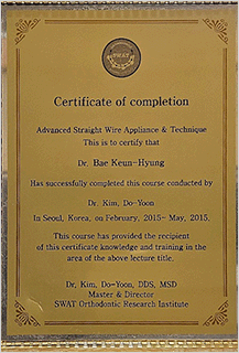 배근형 대표원장 Advanced Straight Wire Appliance and Technique 수료증