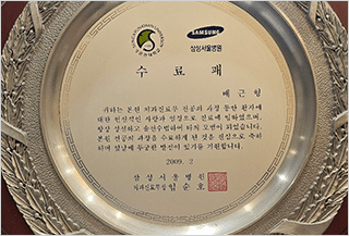 배근형 대표원장 Advanced Straight Wire Appliance and Technique 수료증