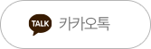 동대문서울삼성치과 카카오톡 상담