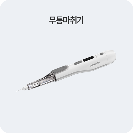 무통마취기