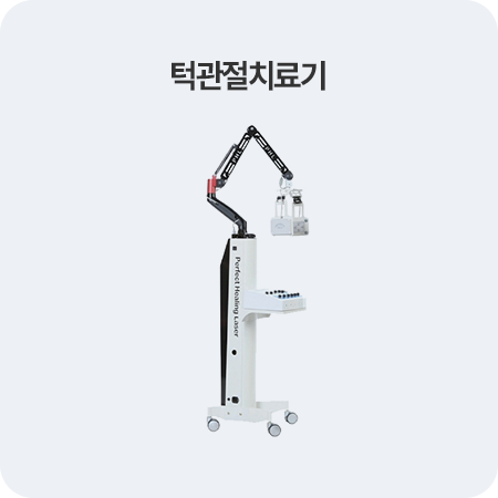 턱관절치료기