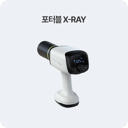 포터블 X-RAY