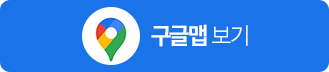 구글 지도로 동대문서울삼성치과 길찾기